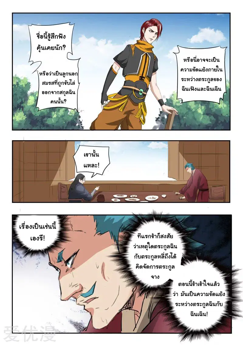 หน้า 7 จาก 9