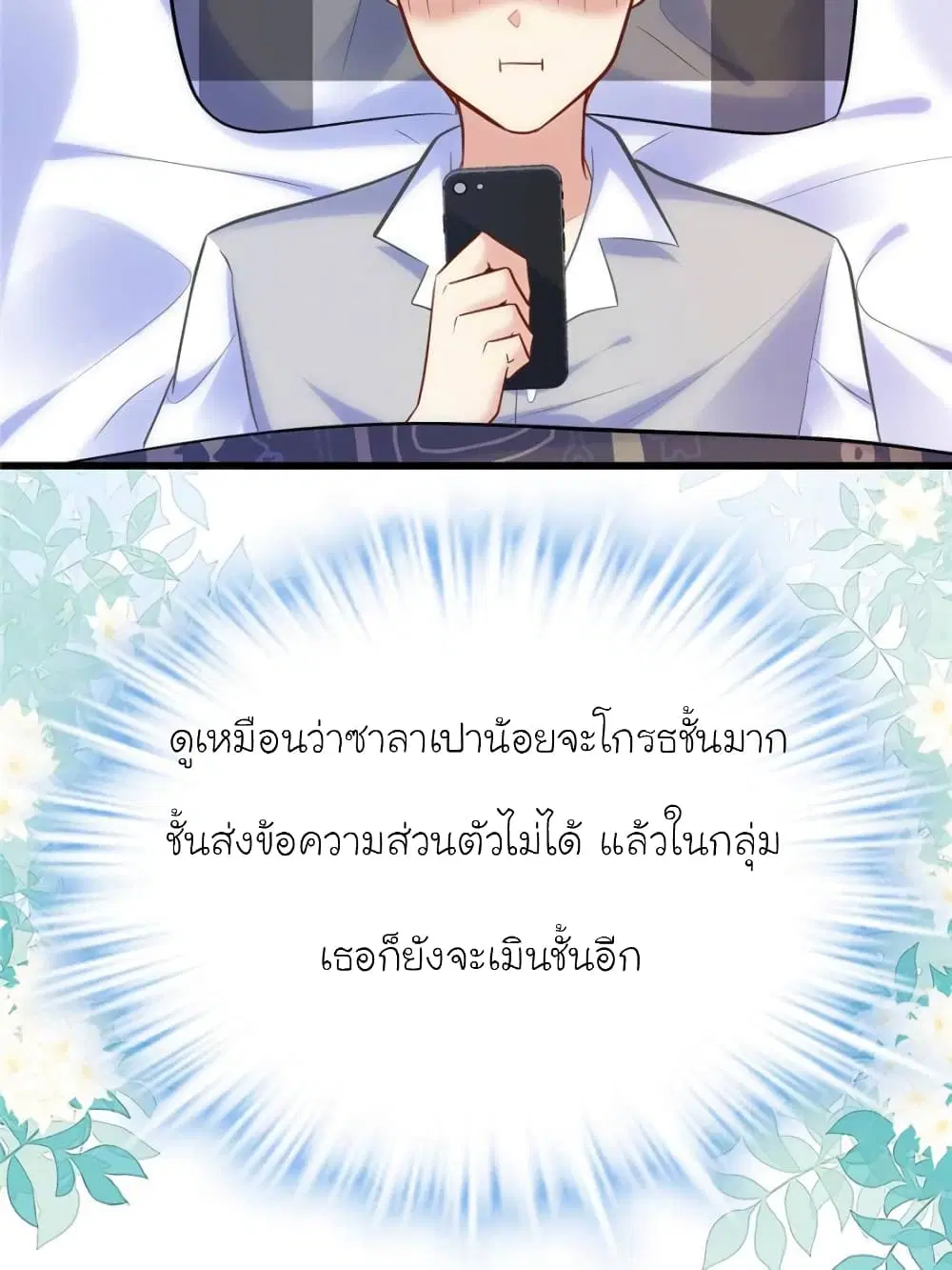 หน้า 71 จาก 85