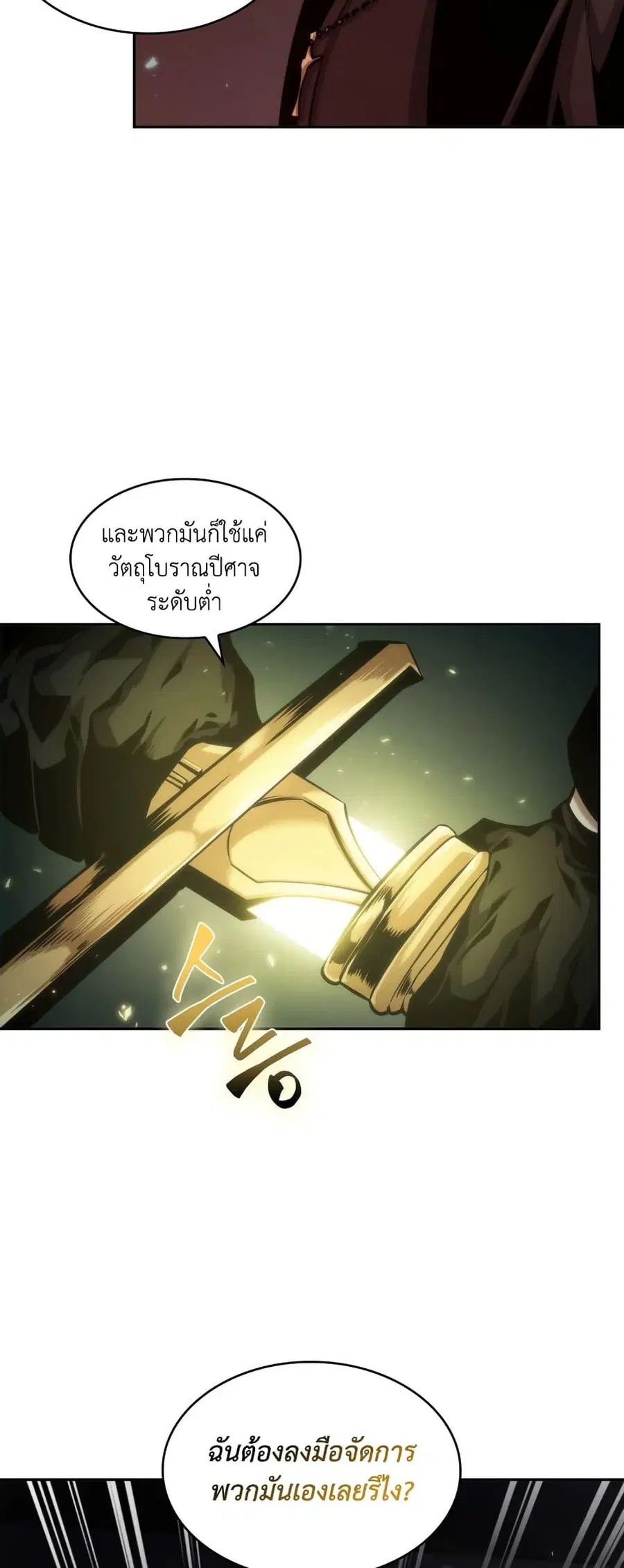 หน้า 14 จาก 50