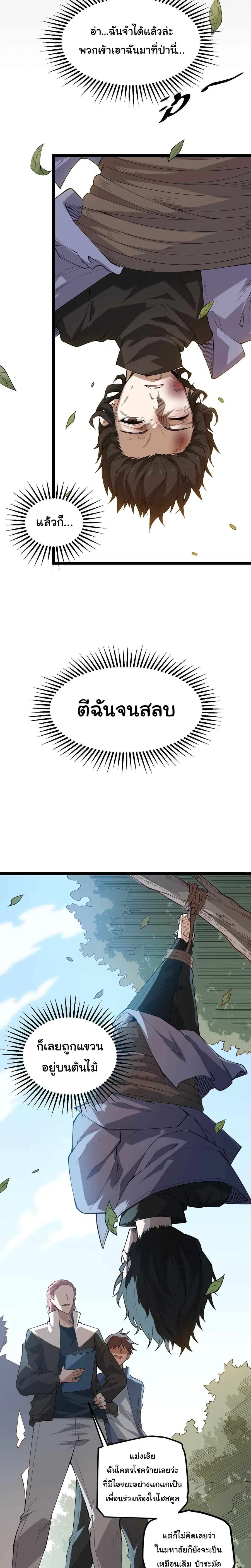 หน้า 2 จาก 22