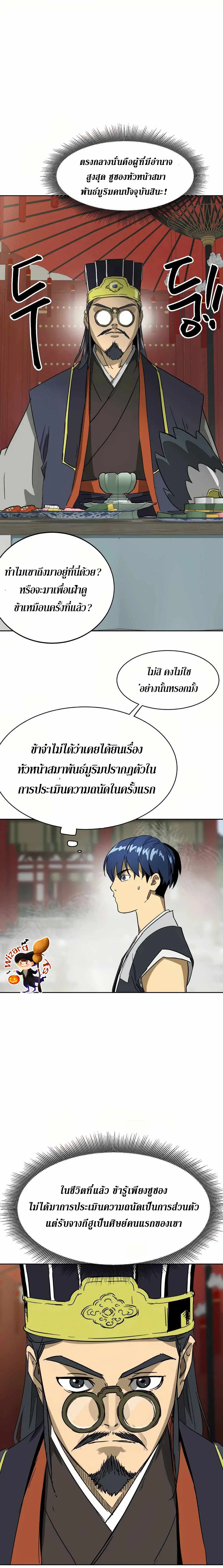 หน้า 23 จาก 28