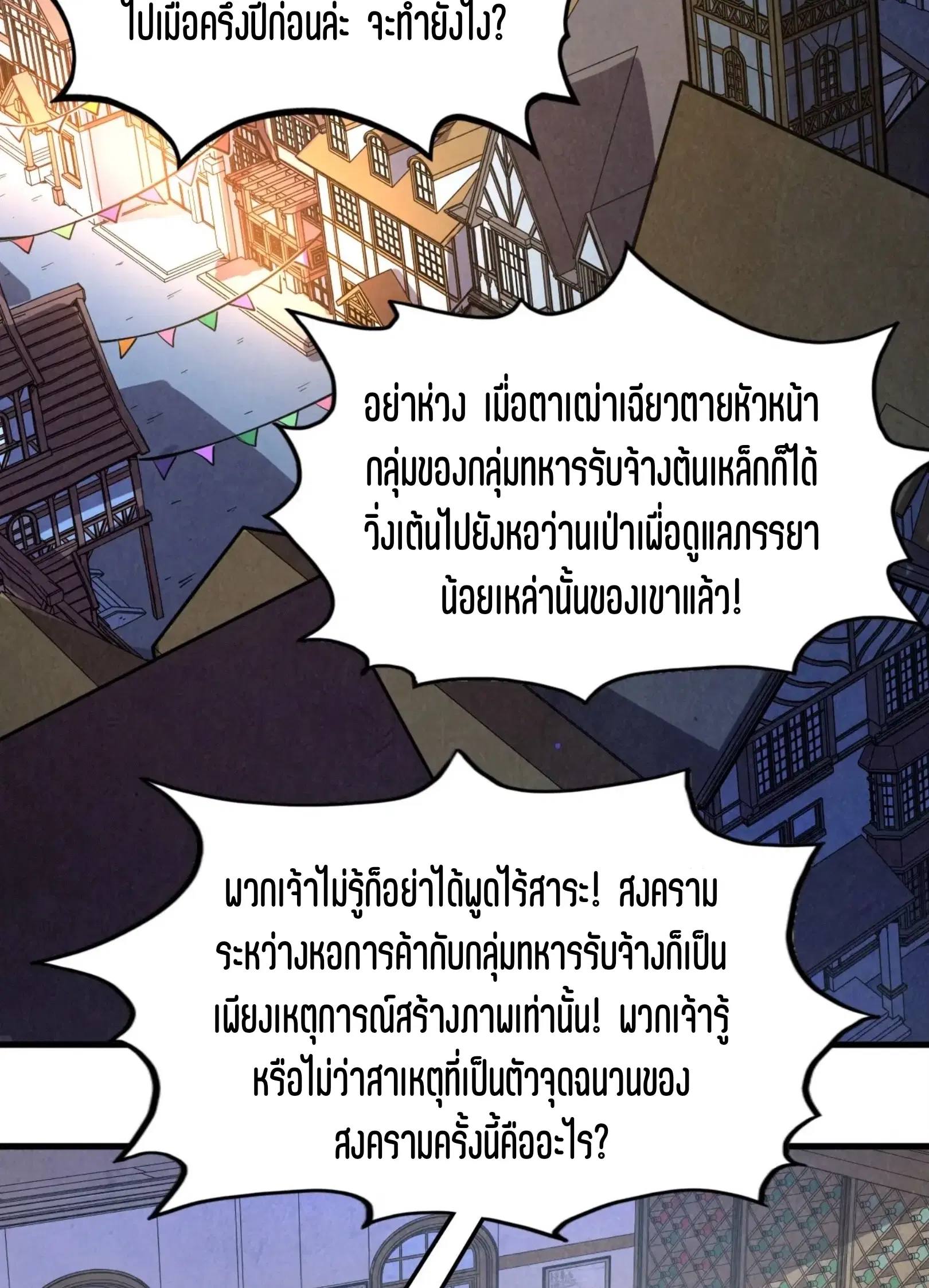 หน้า 19 จาก 76