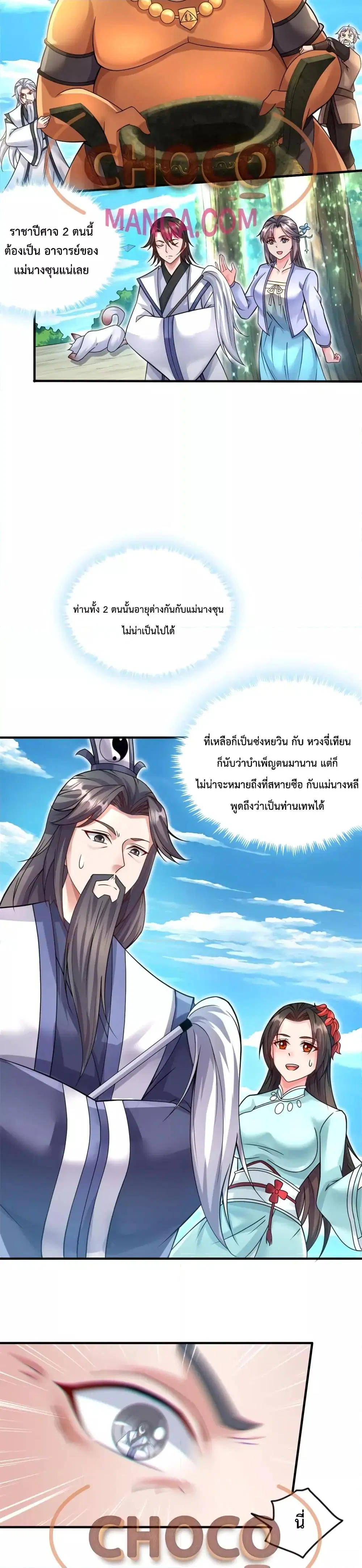 หน้า 7 จาก 12