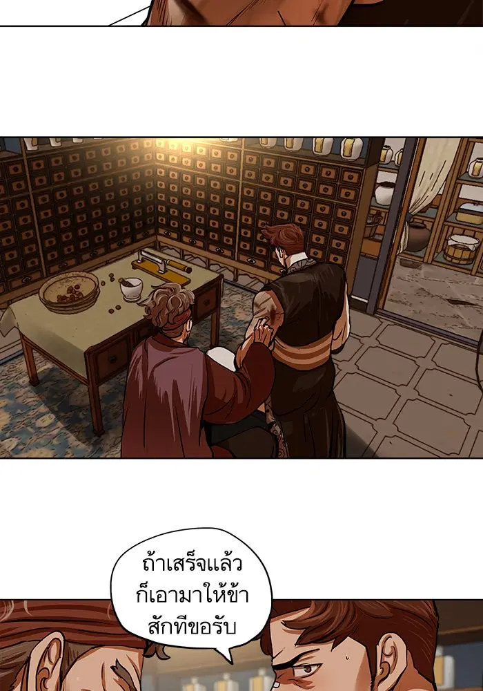 หน้า 19 จาก 82
