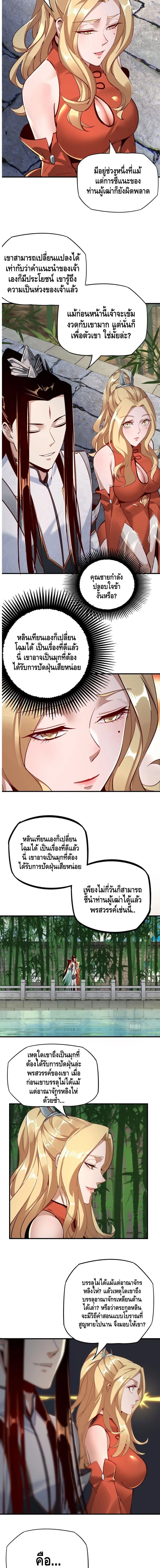 หน้า 3 จาก 12