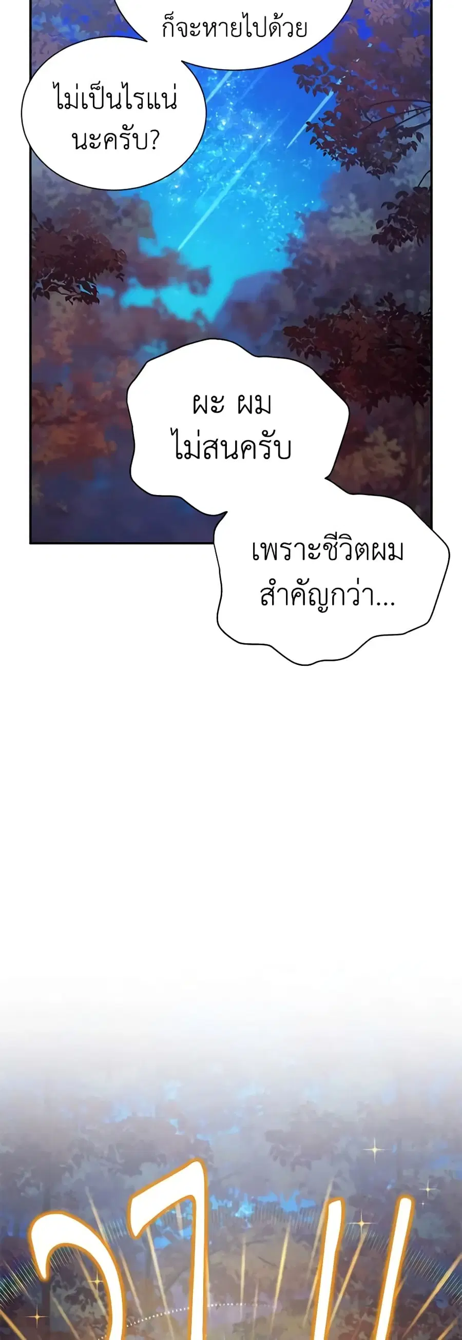 หน้า 30 จาก 52