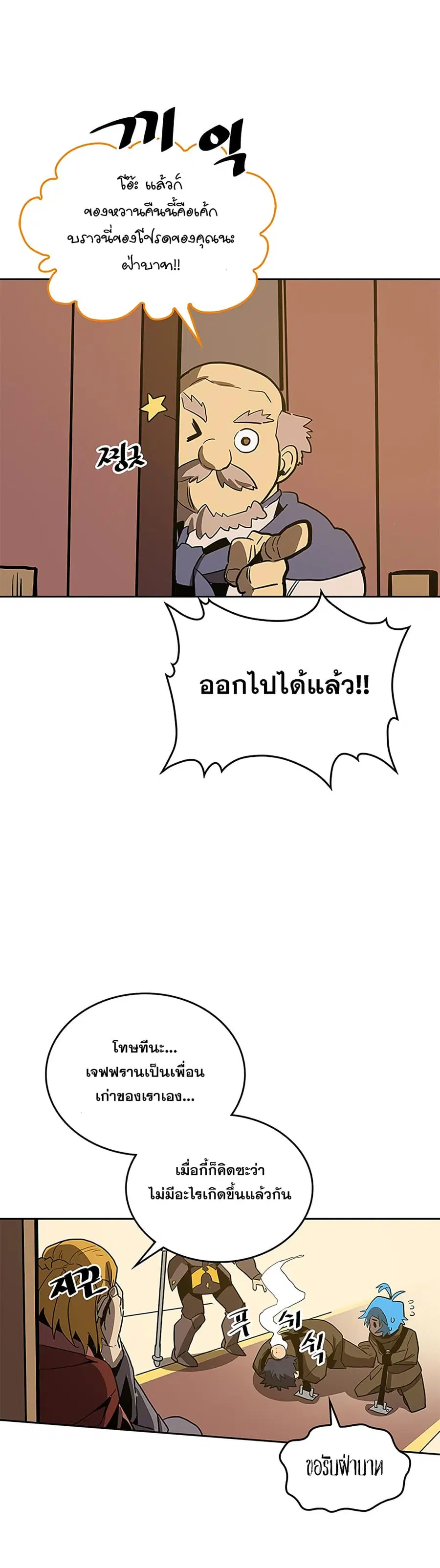 หน้า 21 จาก 28