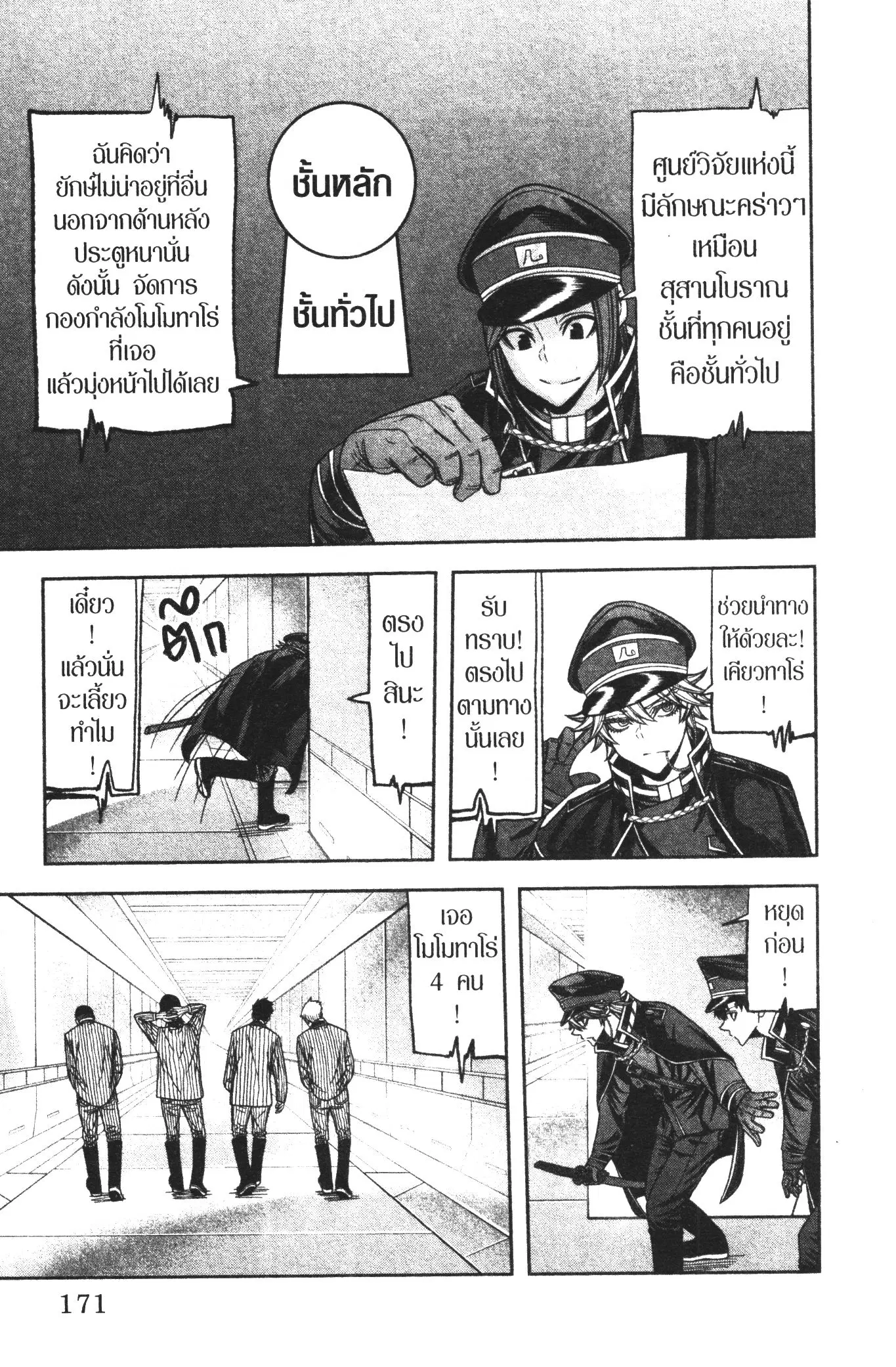 หน้า 5 จาก 20