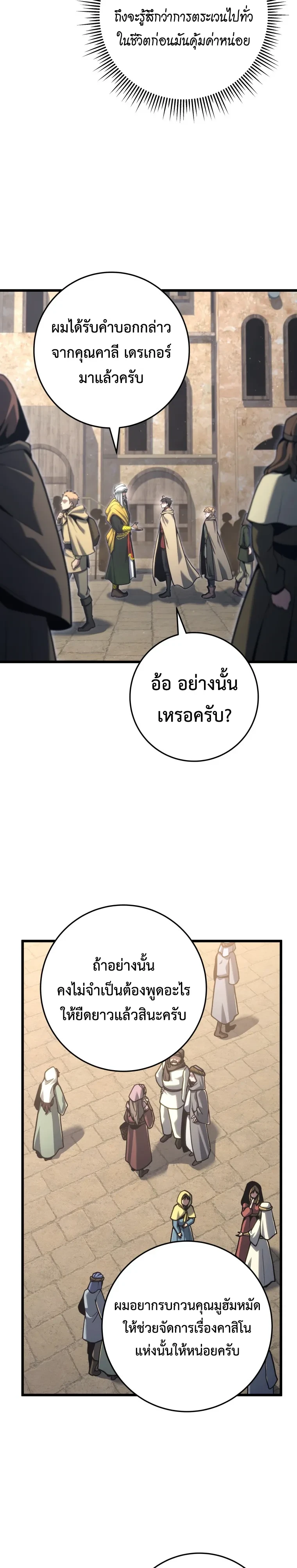 หน้า 8 จาก 31