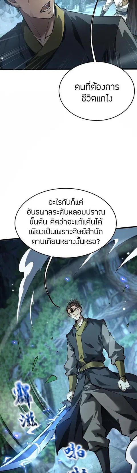 หน้า 13 จาก 44