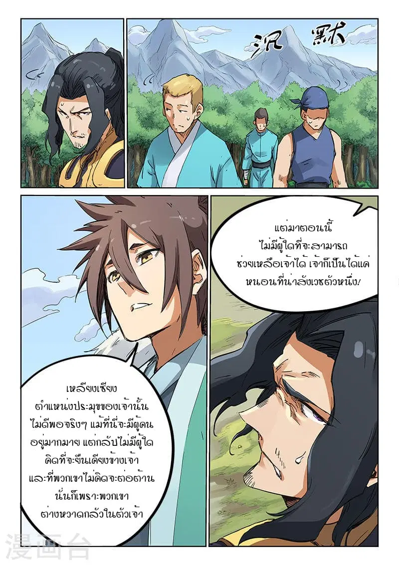 หน้า 6 จาก 9
