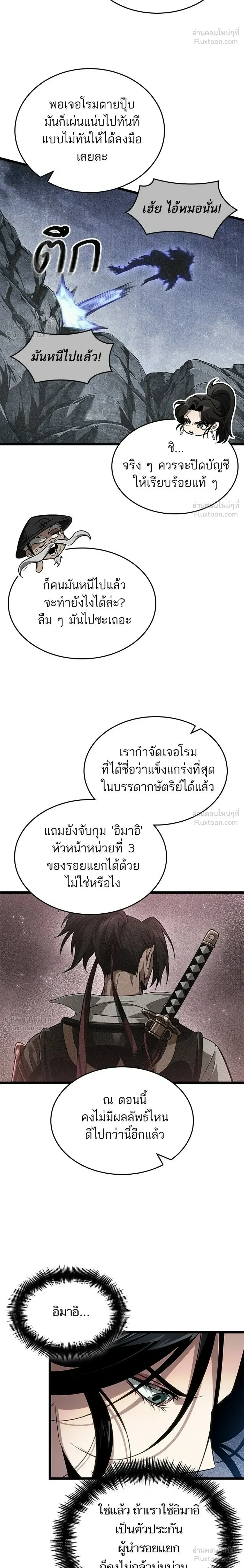 หน้า 10 จาก 29