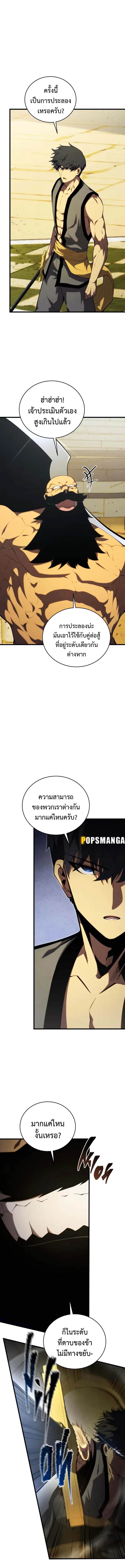 หน้า 12 จาก 19