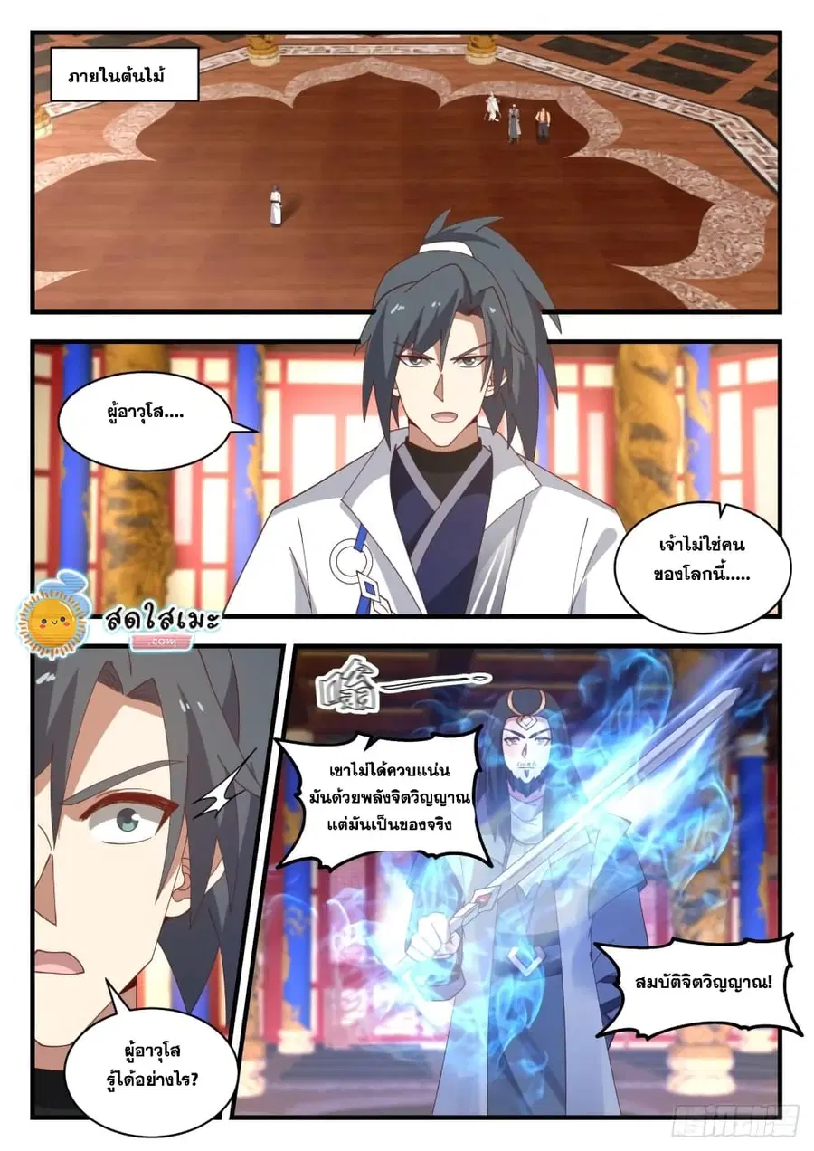 หน้า 2 จาก 14