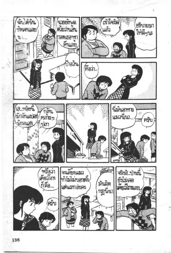 หน้า 19 จาก 20