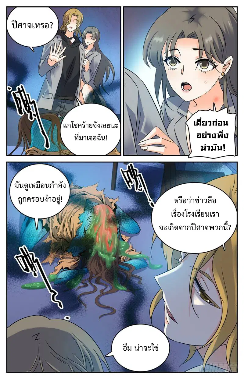 หน้า 2 จาก 11