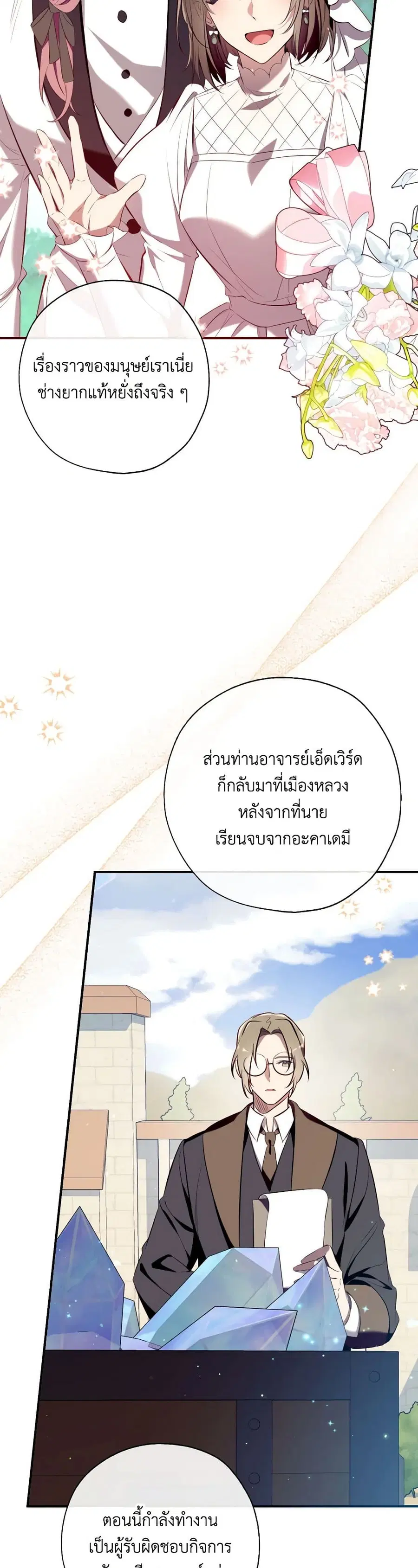 หน้า 11 จาก 45