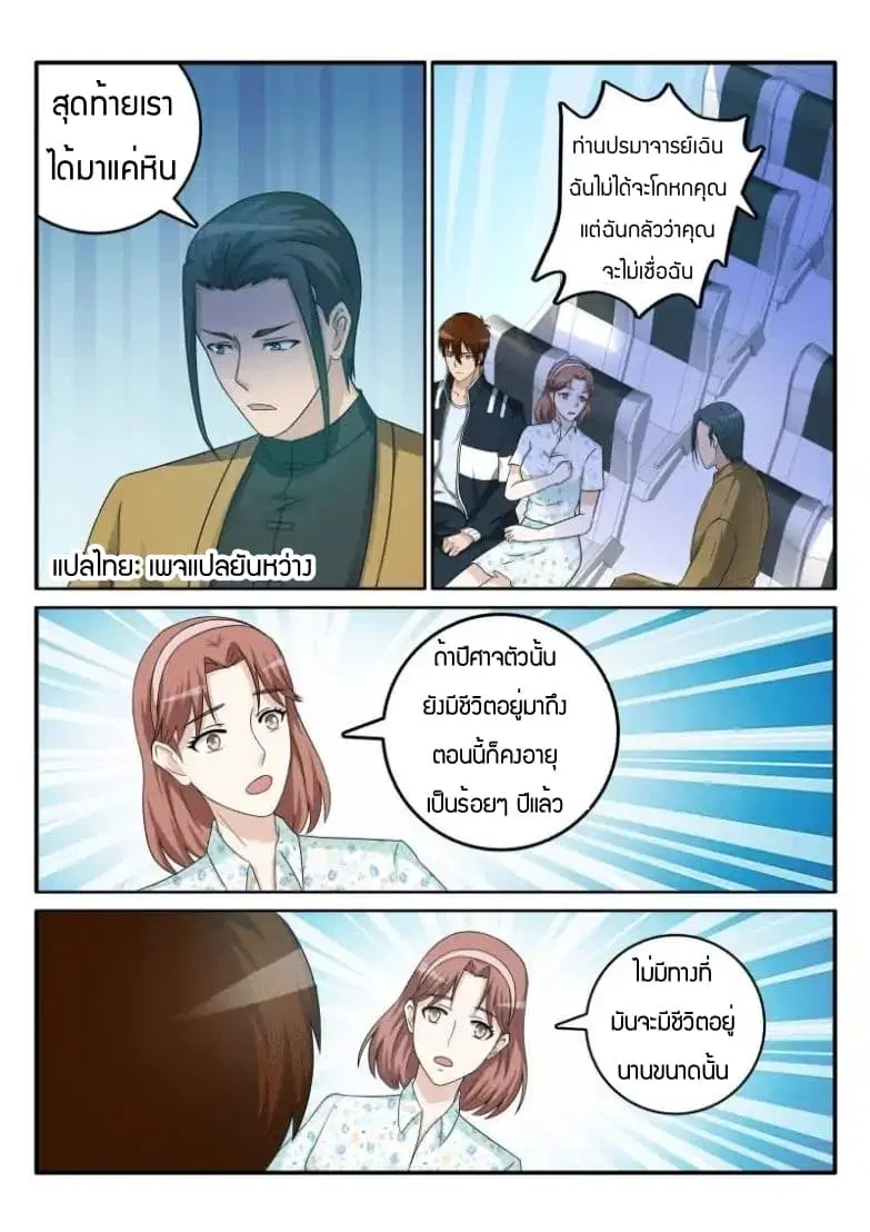 หน้า 4 จาก 10