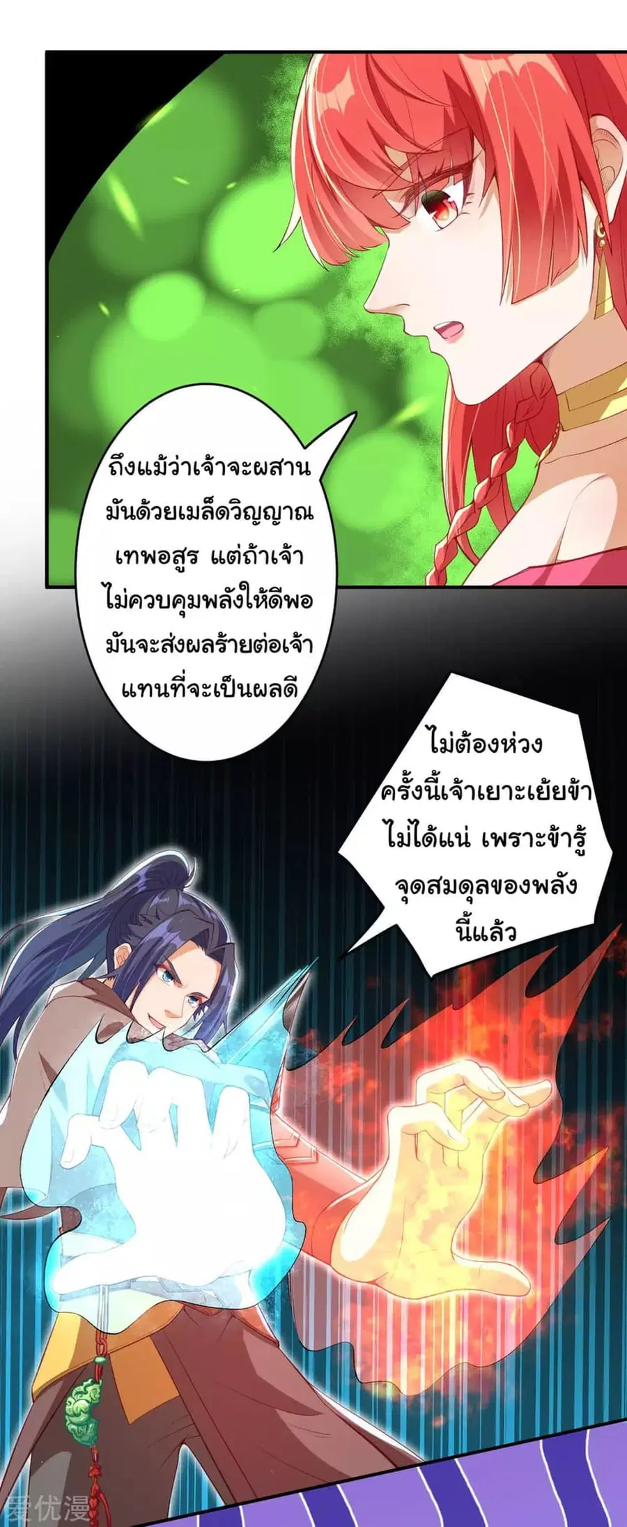 หน้า 7 จาก 14