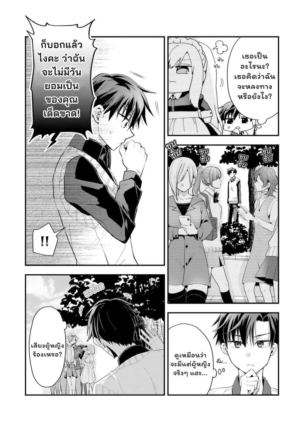 หน้า 13 จาก 30