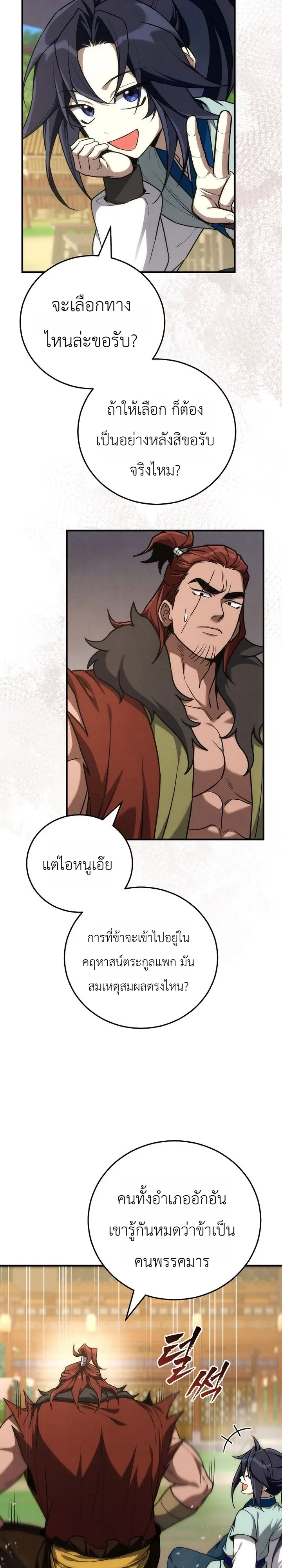 หน้า 36 จาก 41