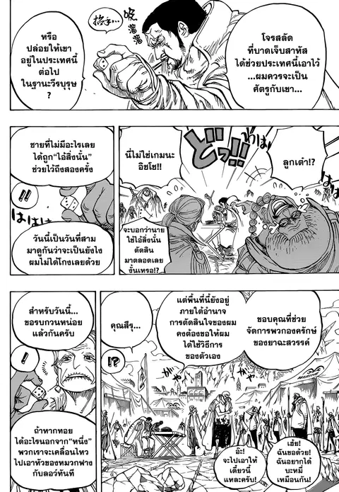 หน้า 3 จาก 19