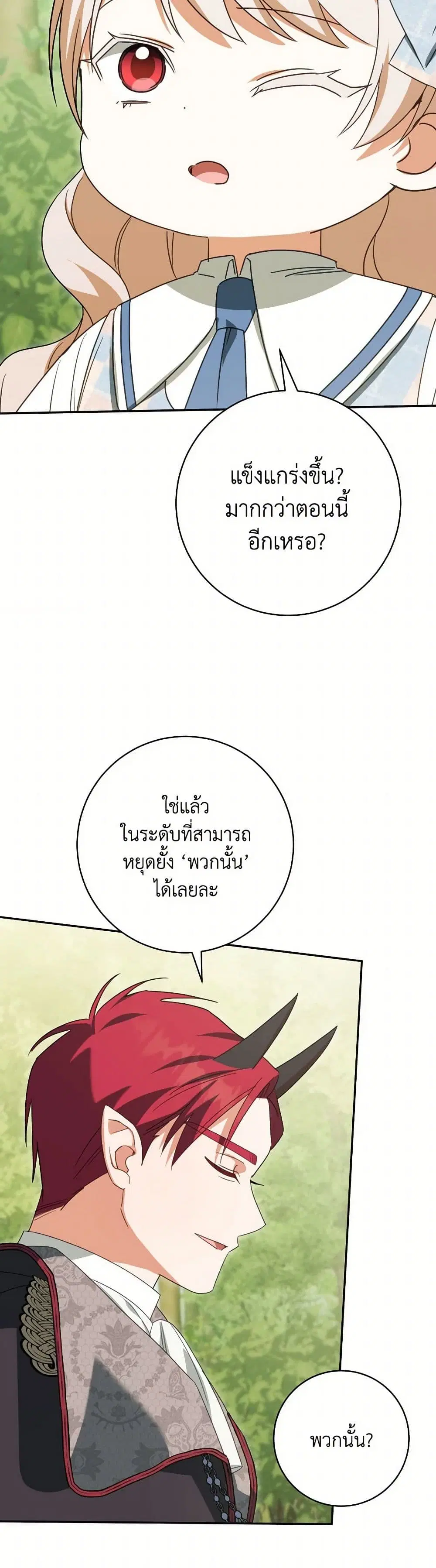 หน้า 25 จาก 35