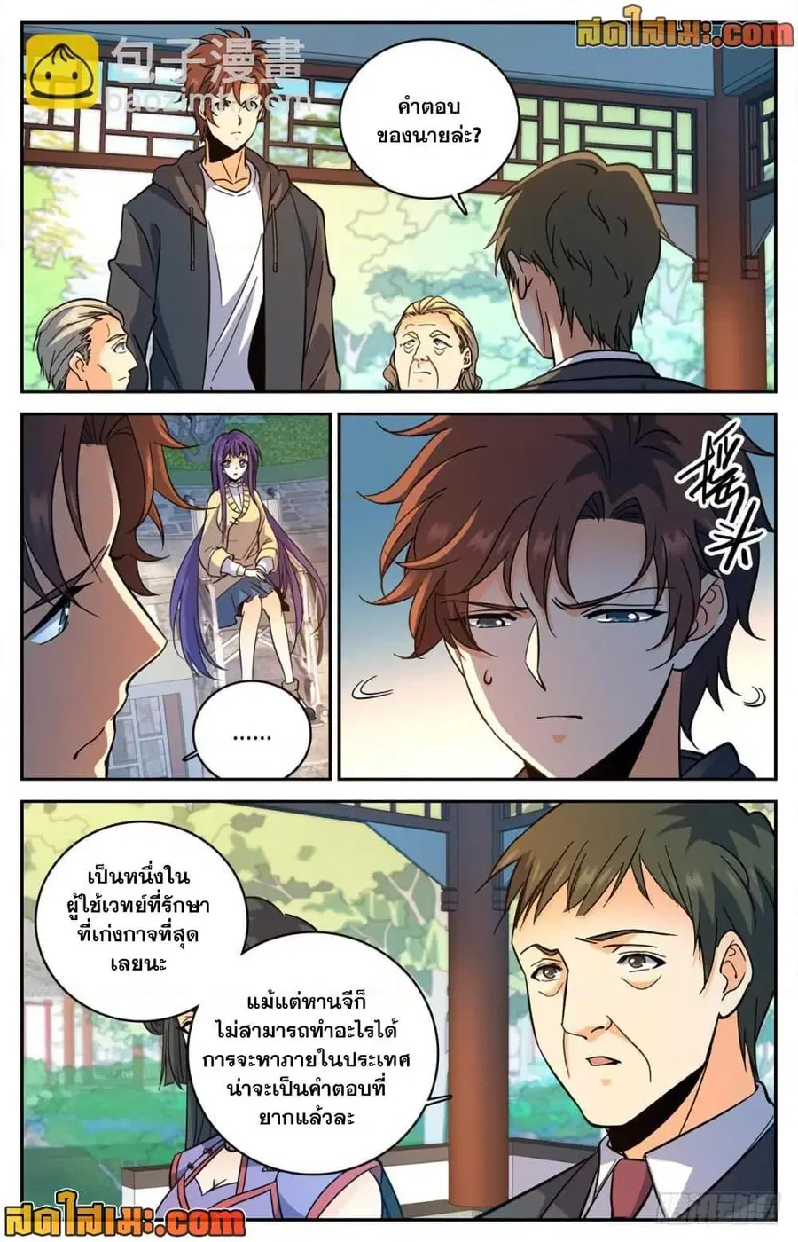 หน้า 10 จาก 15