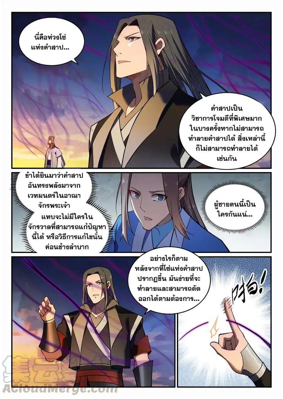 หน้า 10 จาก 12