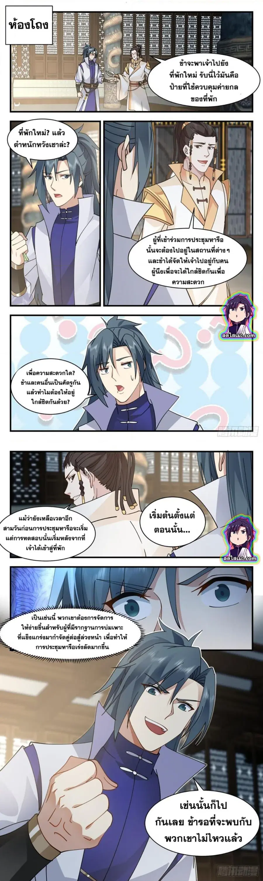 หน้า 6 จาก 7
