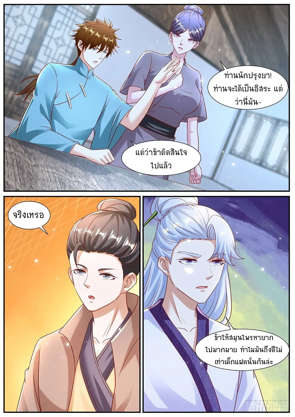 หน้า 2 จาก 6