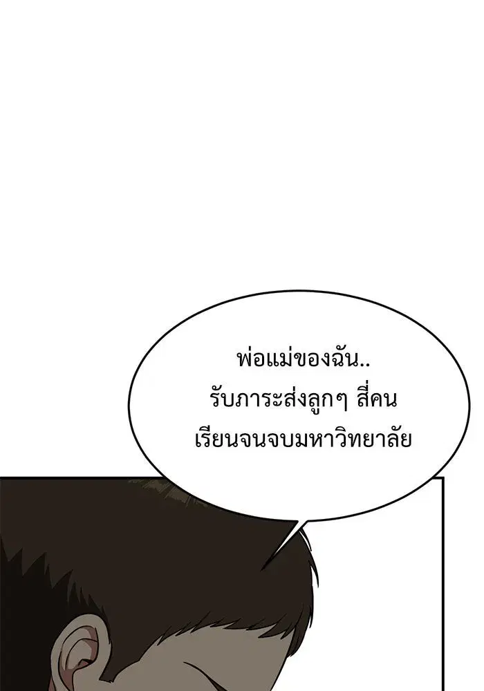 หน้า 61 จาก 166