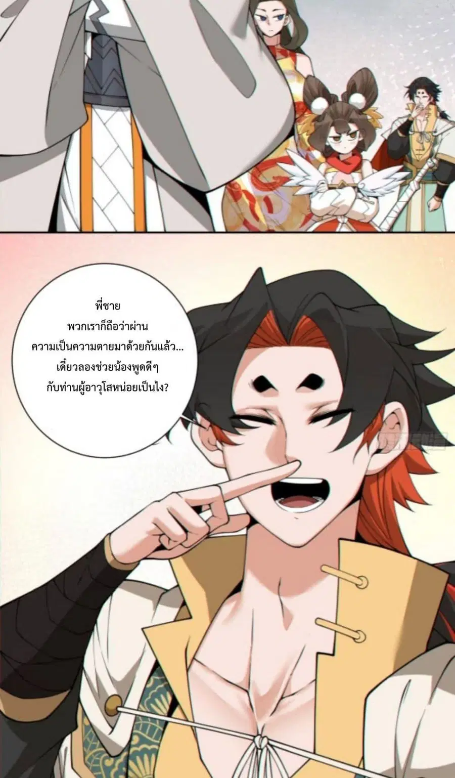 หน้า 28 จาก 42