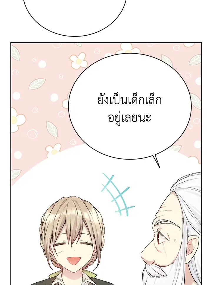 หน้า 70 จาก 111