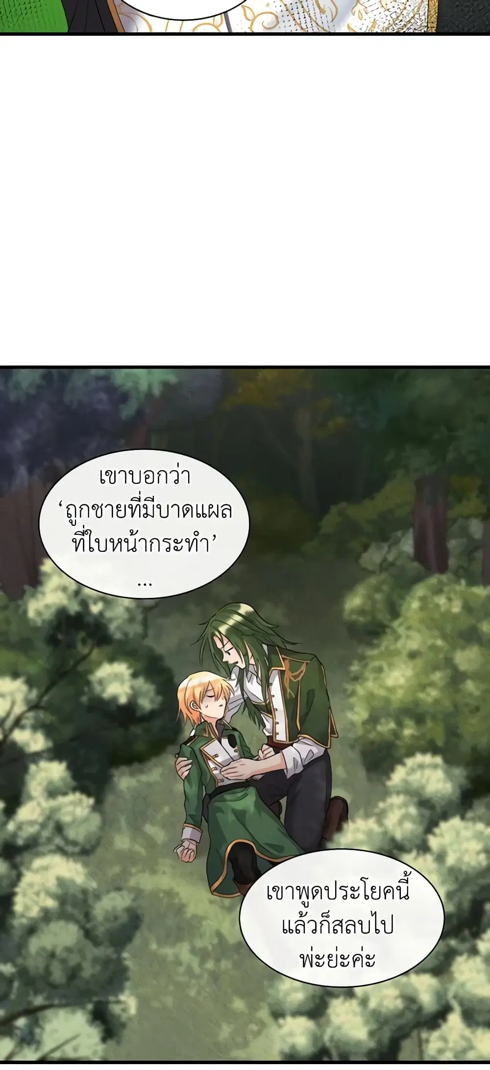 หน้า 29 จาก 40