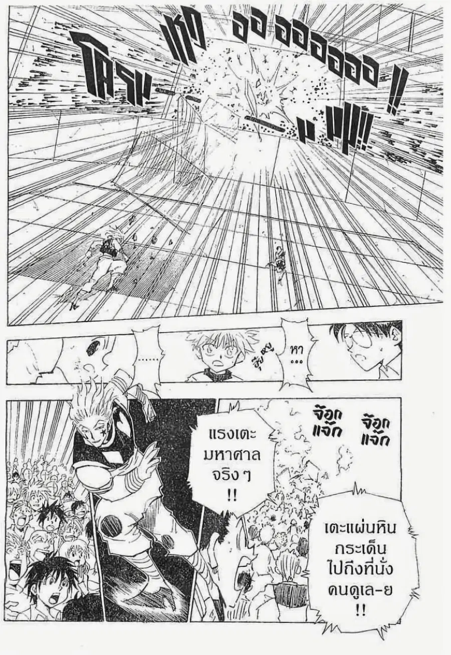 หน้า 13 จาก 19