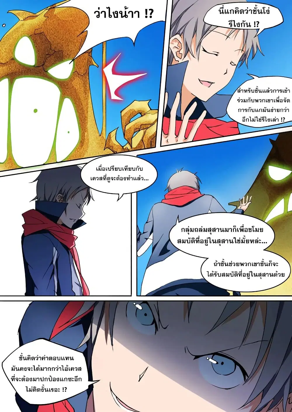 หน้า 9 จาก 14