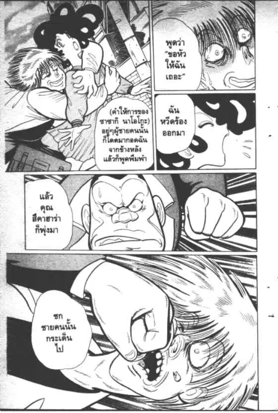หน้า 8 จาก 10