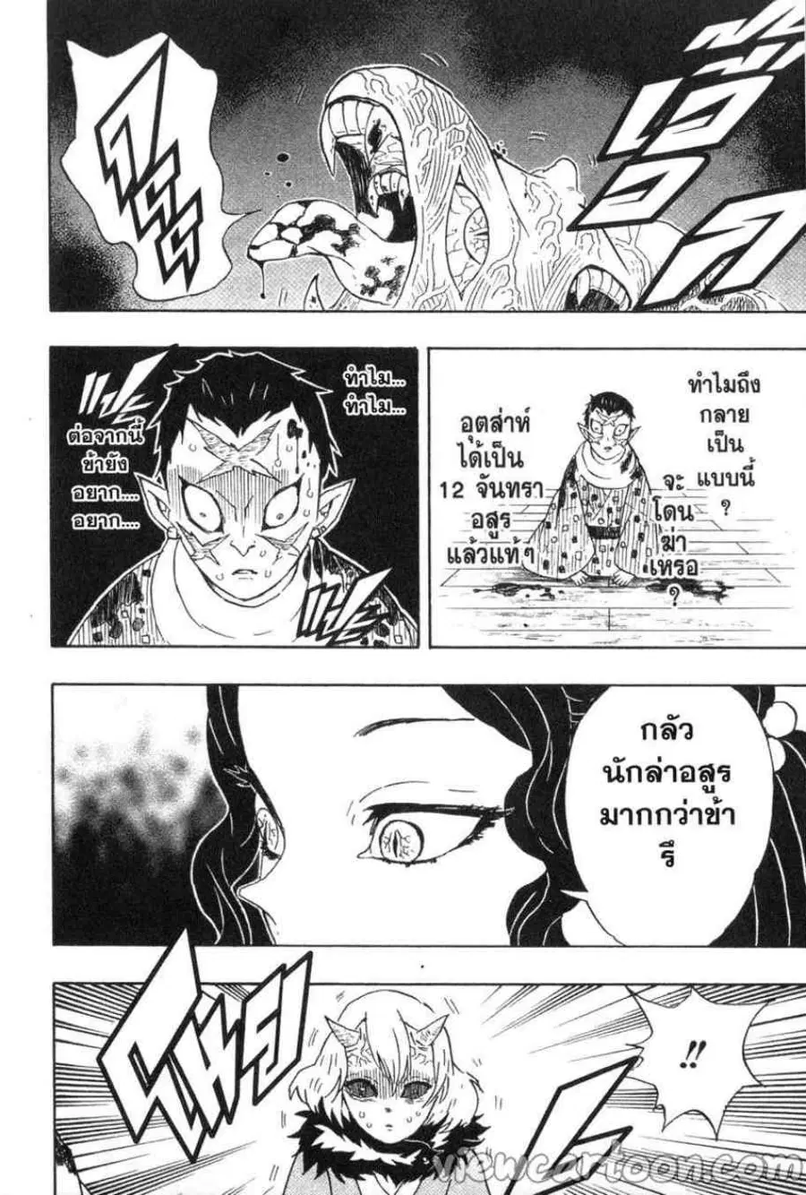 หน้า 6 จาก 20