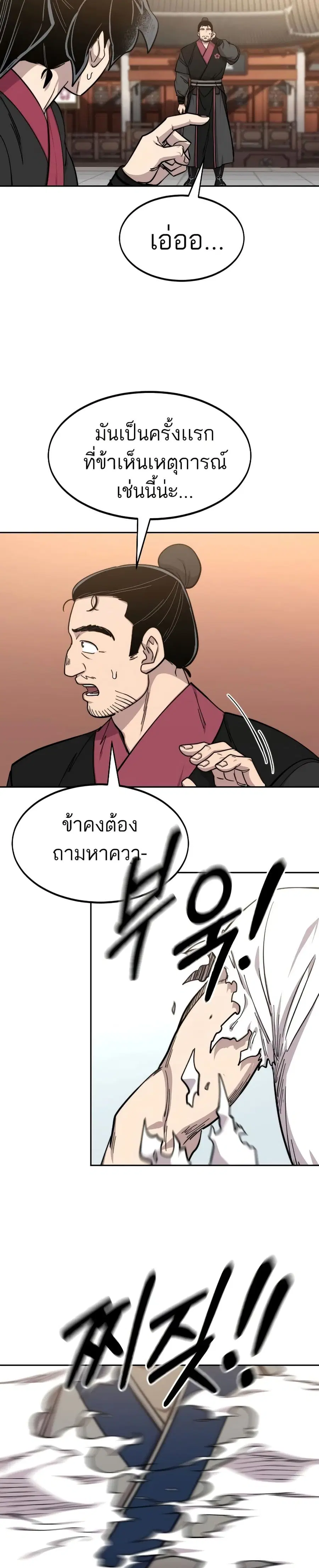 หน้า 9 จาก 43