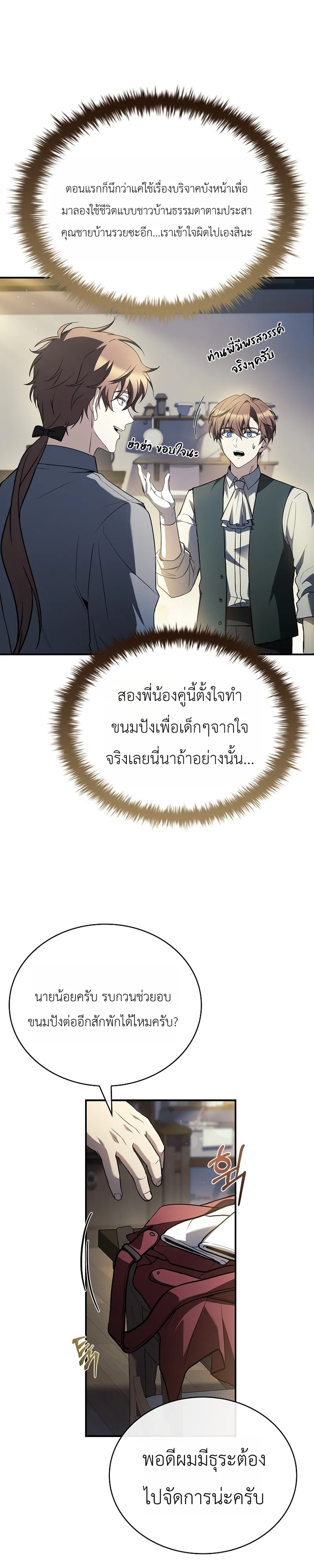 หน้า 15 จาก 37