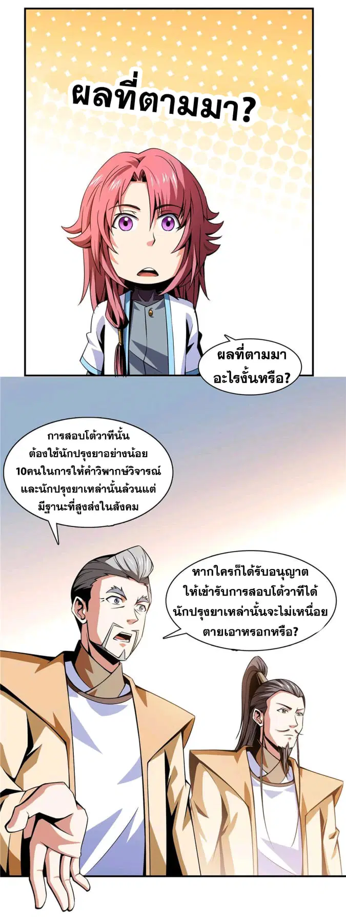 หน้า 10 จาก 28