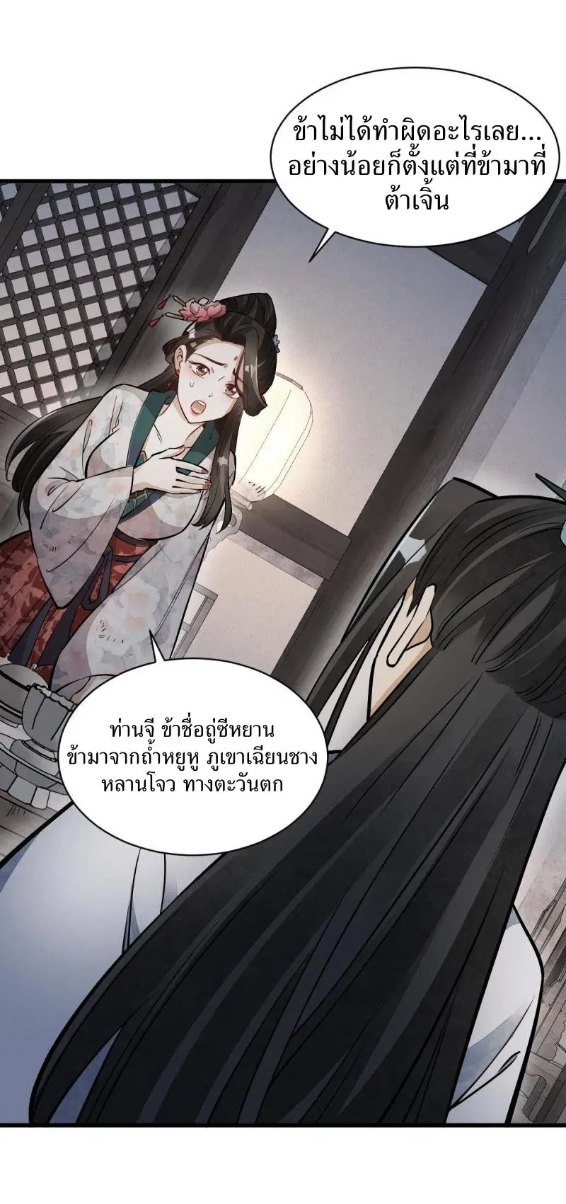 หน้า 2 จาก 40
