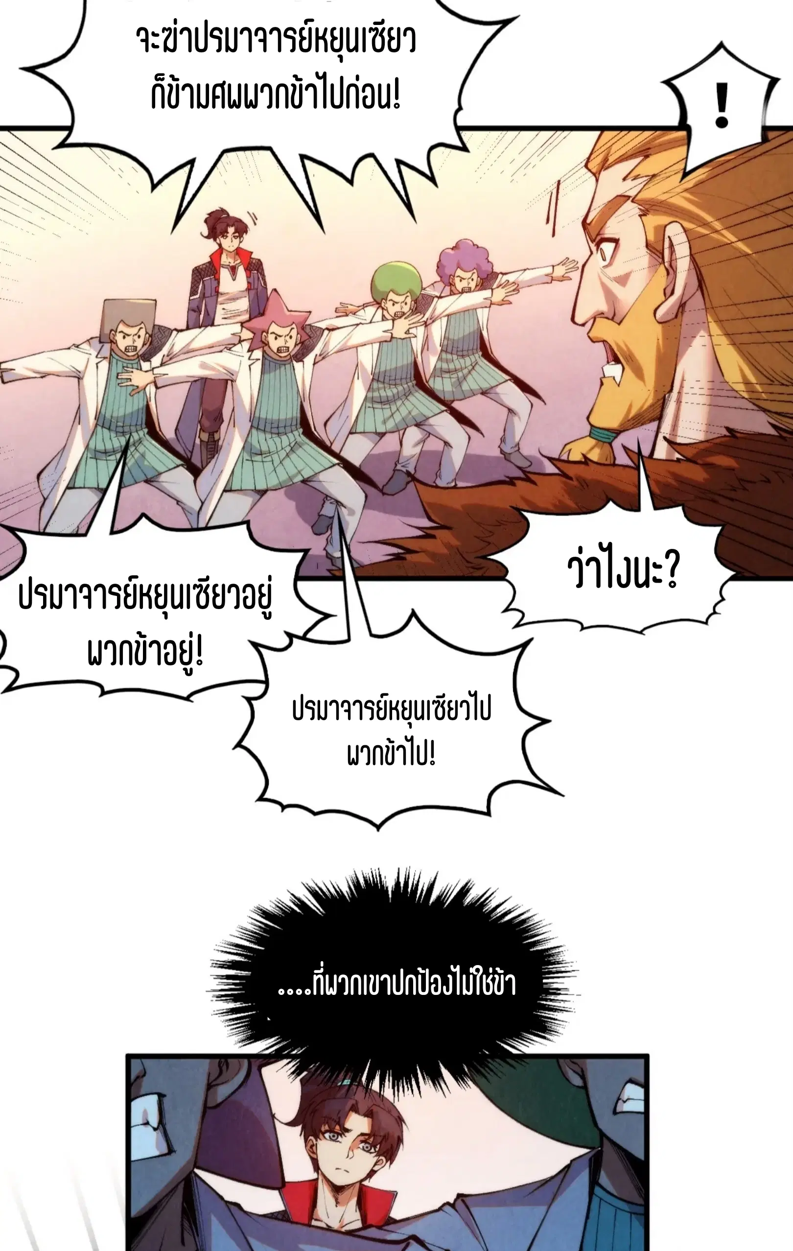 หน้า 13 จาก 73