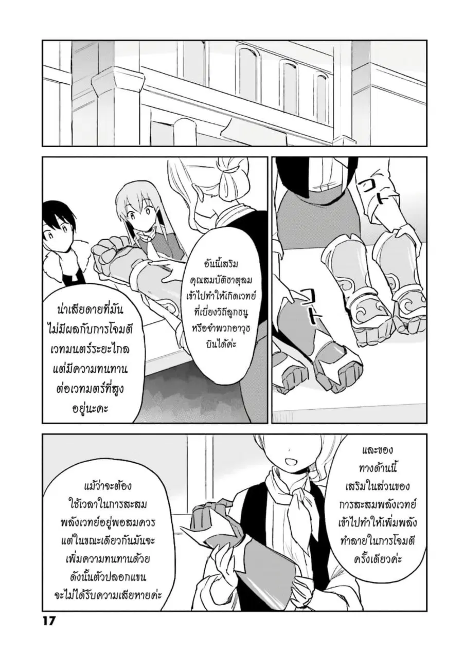 หน้า 3 จาก 14