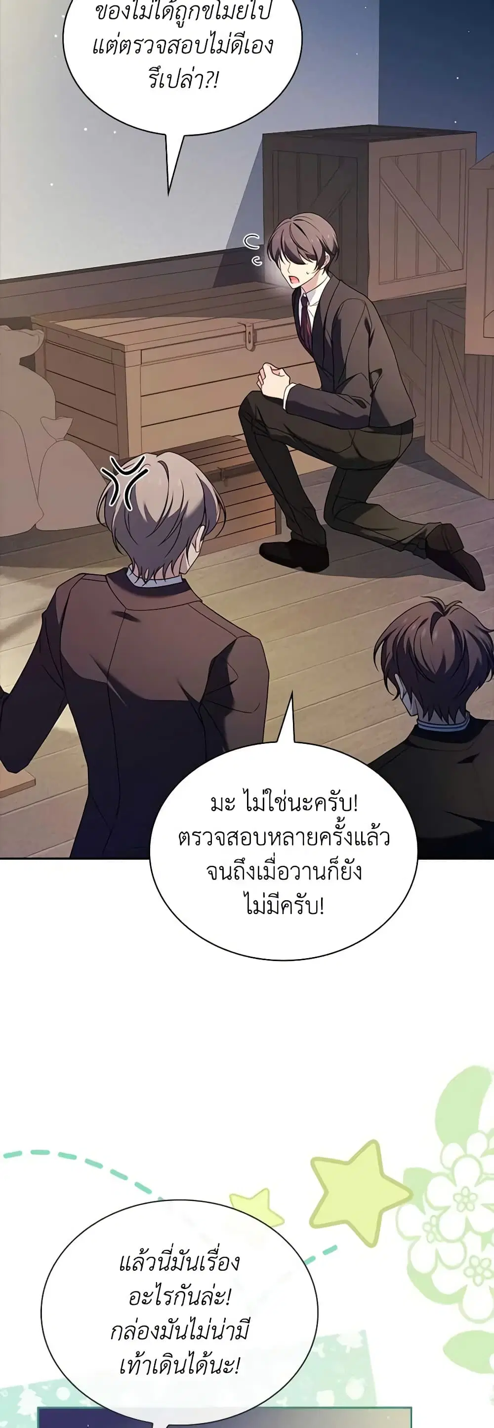 หน้า 43 จาก 45
