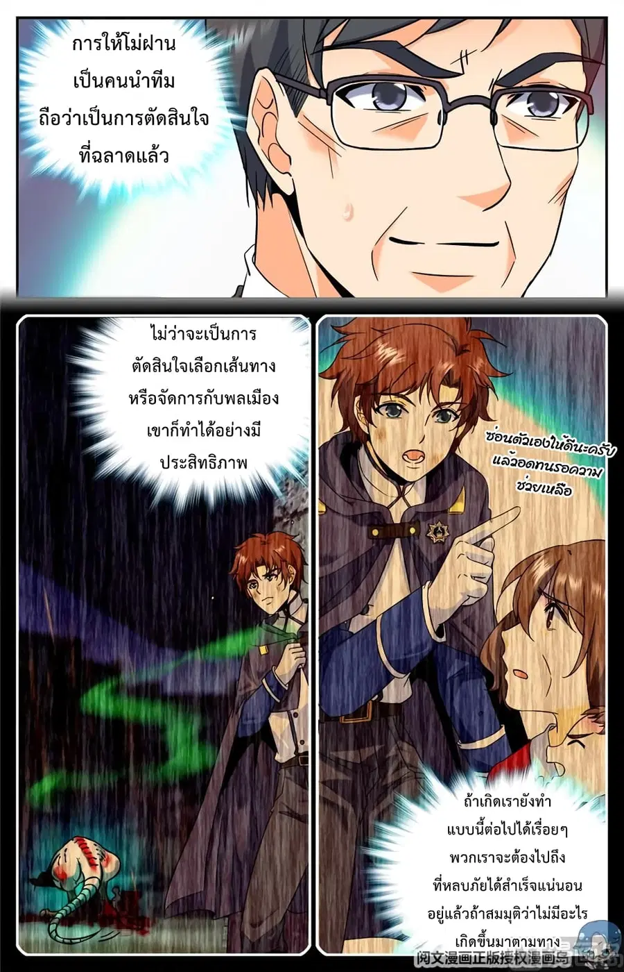 หน้า 3 จาก 12