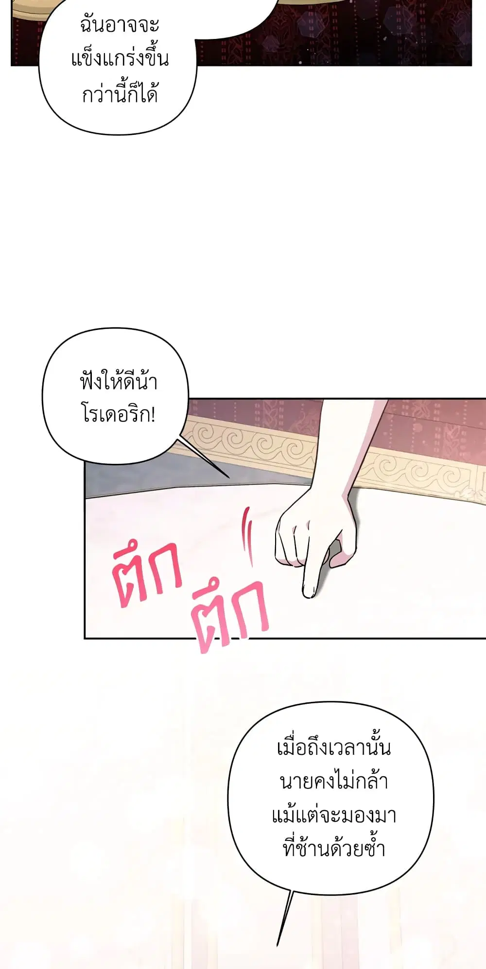 หน้า 42 จาก 54
