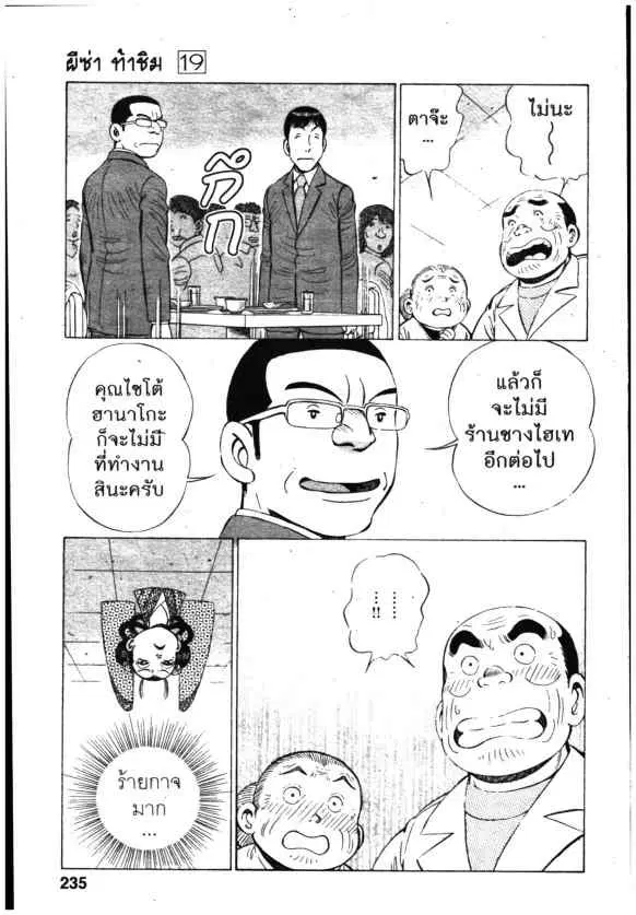 หน้า 23 จาก 24