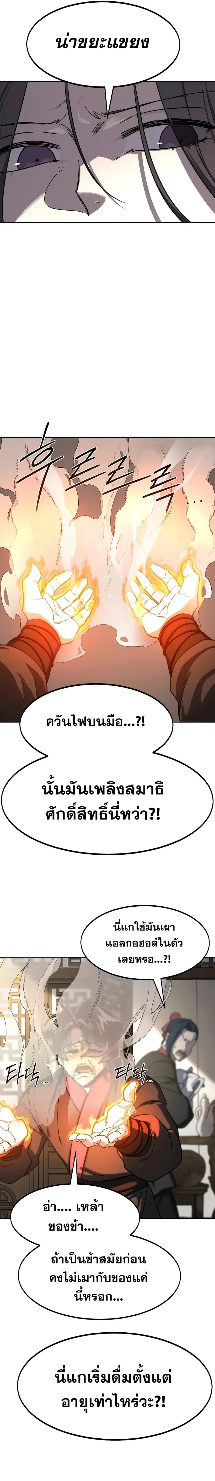 หน้า 3 จาก 29